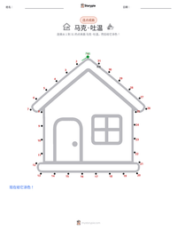 马克·吐温 可打印工作表预览
