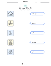 معاينة ورقة العمل القابلة للطباعة مارك توين