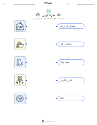 مارک ٹوین پرنٹ کرنے کے قابل ورکشیٹ کا پیش نظارہ