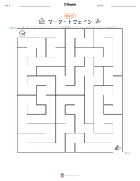 マーク・トウェイン の印刷可能ワークシートプレビュー