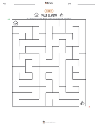 마크 트웨인 인쇄 가능한 워크시트 미리보기