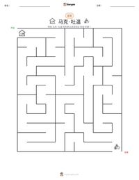 马克·吐温 可打印工作表预览