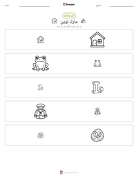 معاينة ورقة العمل القابلة للطباعة مارك توين