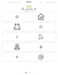 مارک ٹوین پرنٹ کرنے کے قابل ورکشیٹ کا پیش نظارہ