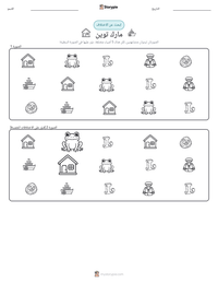 معاينة ورقة العمل القابلة للطباعة مارك توين