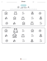 مارک ٹوین پرنٹ کرنے کے قابل ورکشیٹ کا پیش نظارہ