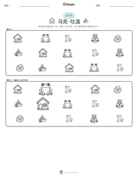 马克·吐温 可打印工作表预览