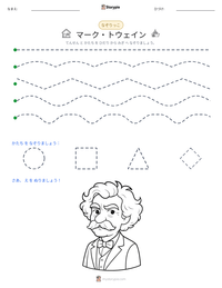 マーク・トウェイン の印刷可能ワークシートプレビュー