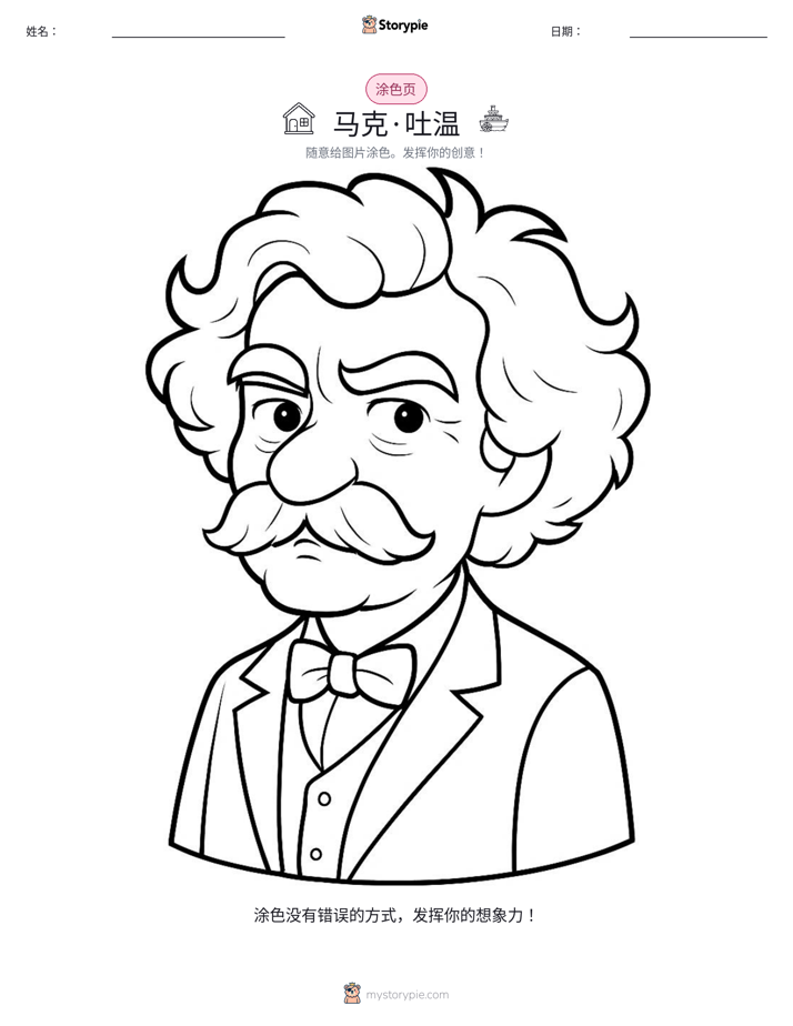 涂色页