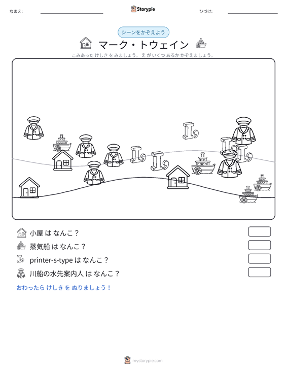 カウントシーン