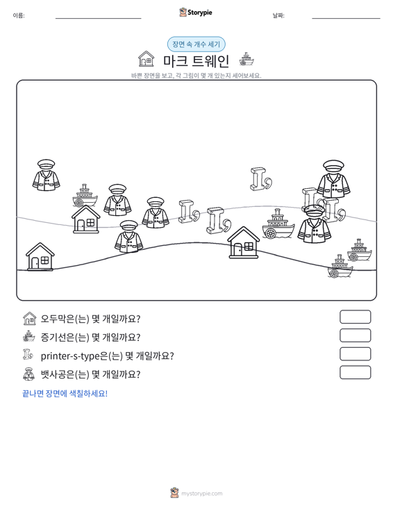 세기 장면