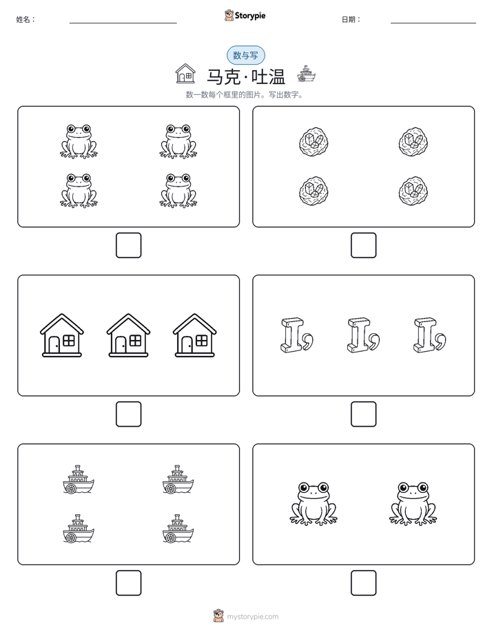 计数与书写