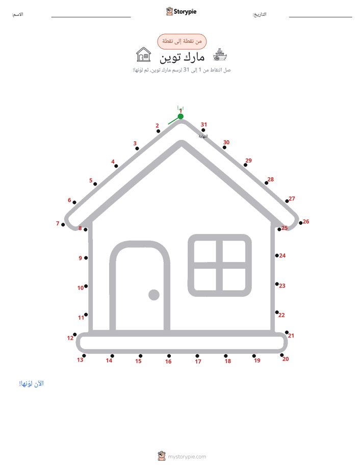 نقطة إلى نقطة