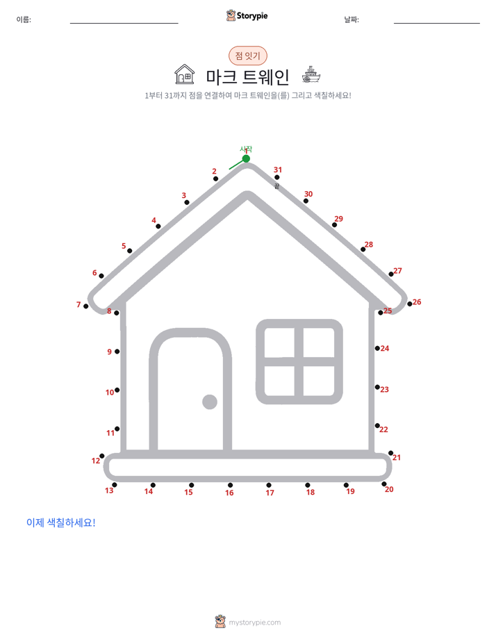 점 연결하기