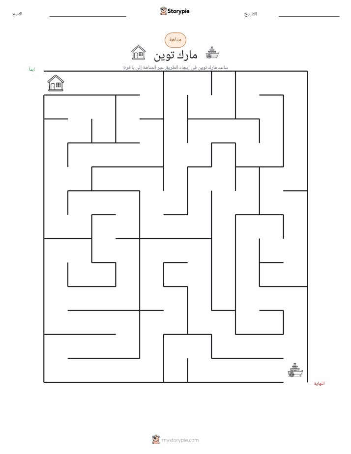 متاهة