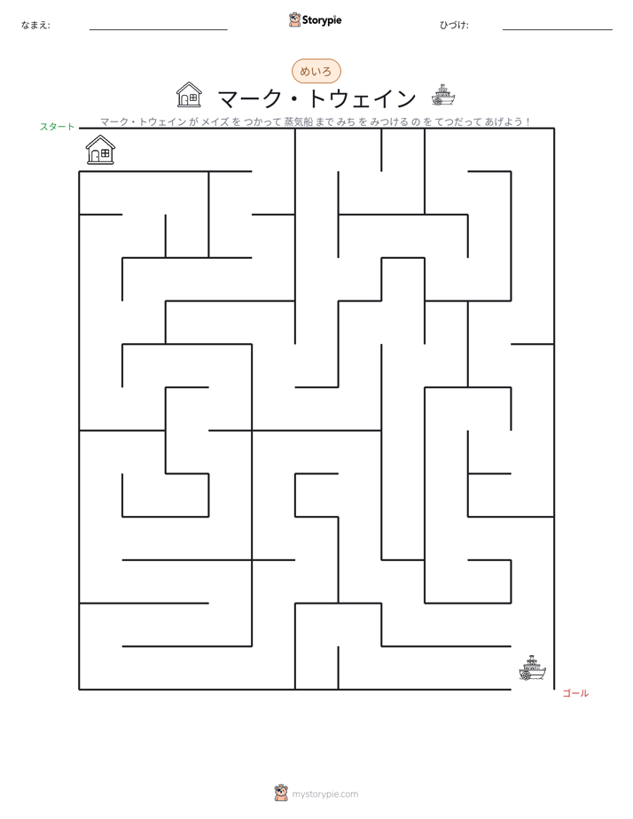 迷路
