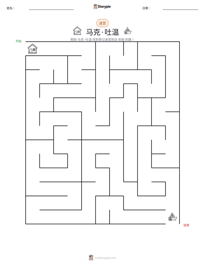 迷宫