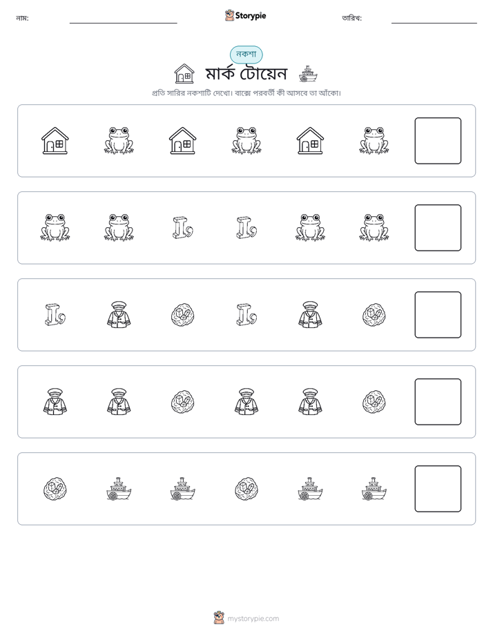 প্যাটার্ন