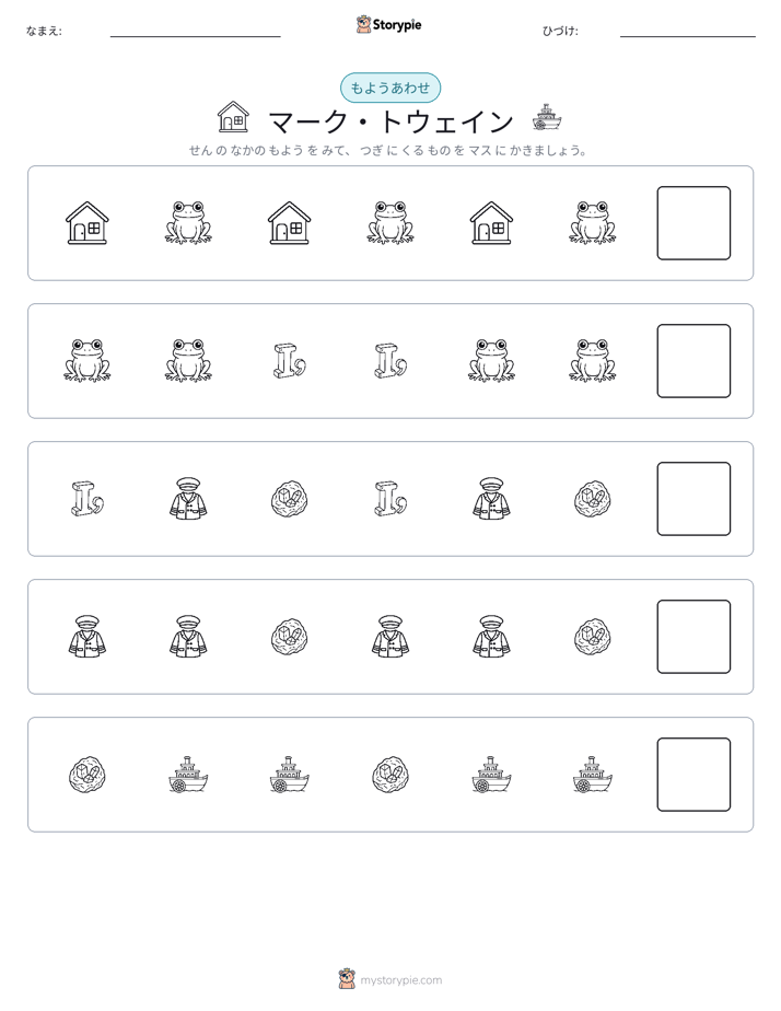 パターン