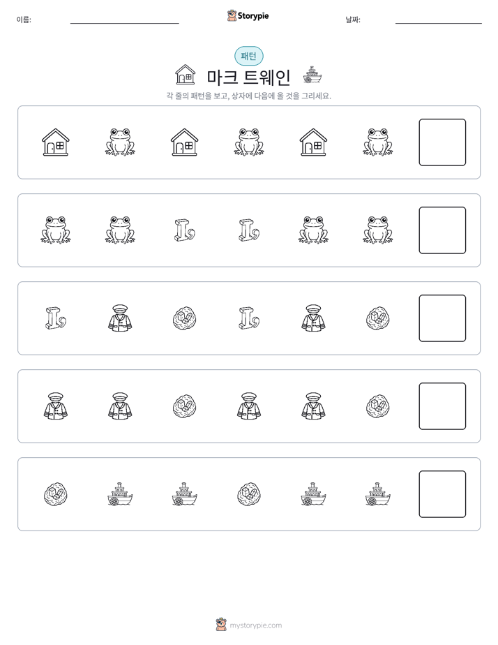 패턴