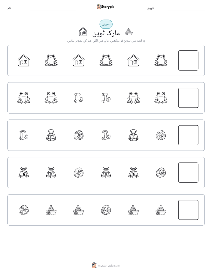 پیٹرن