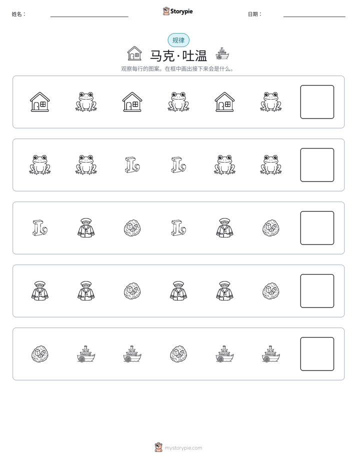模式