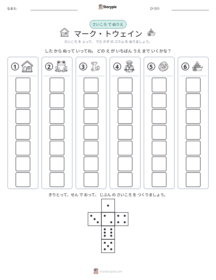 ロール＆カラー