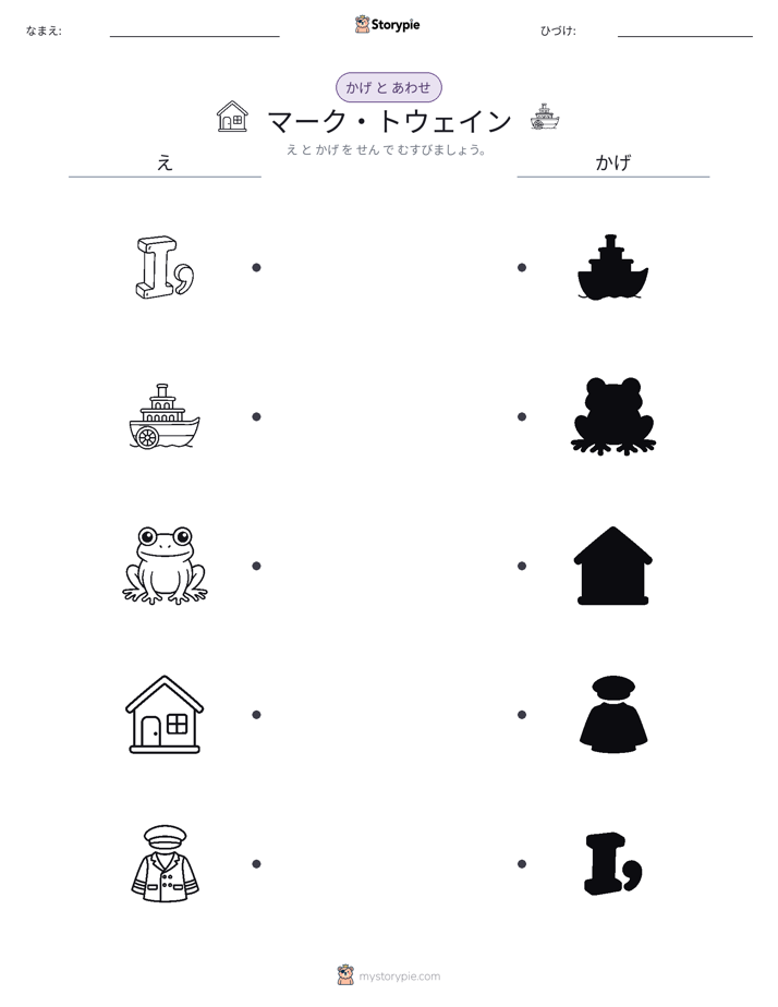 シャドウマッチ