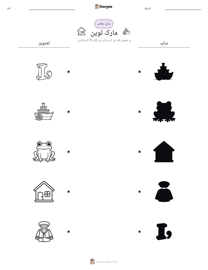 سایہ ملائیں