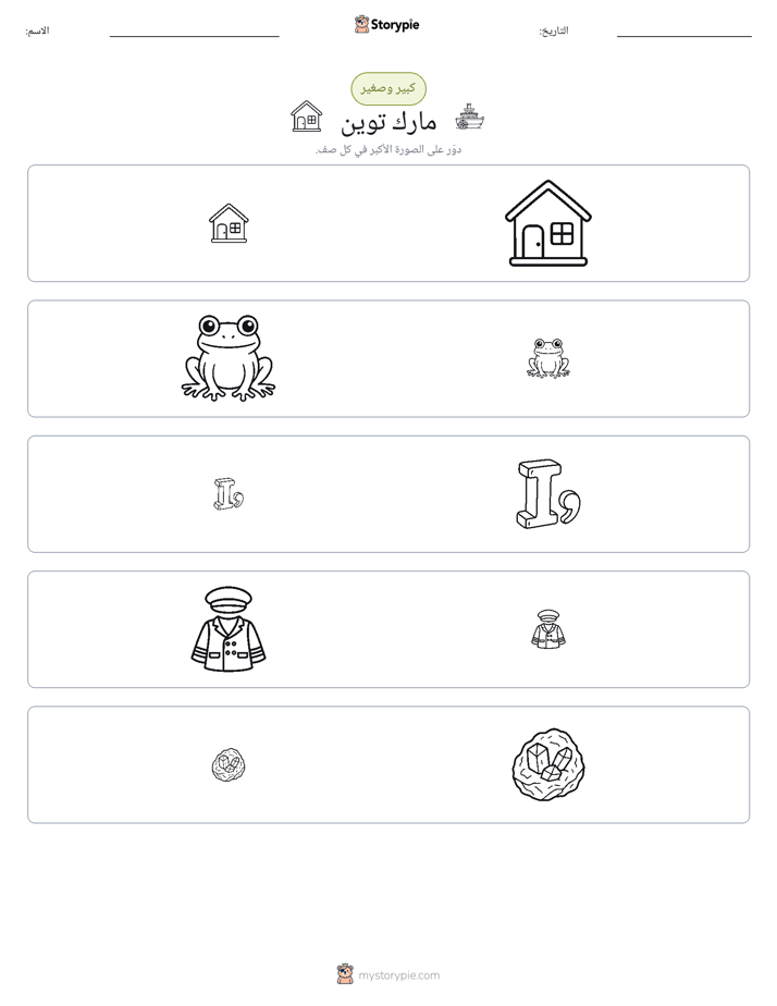 فرز
