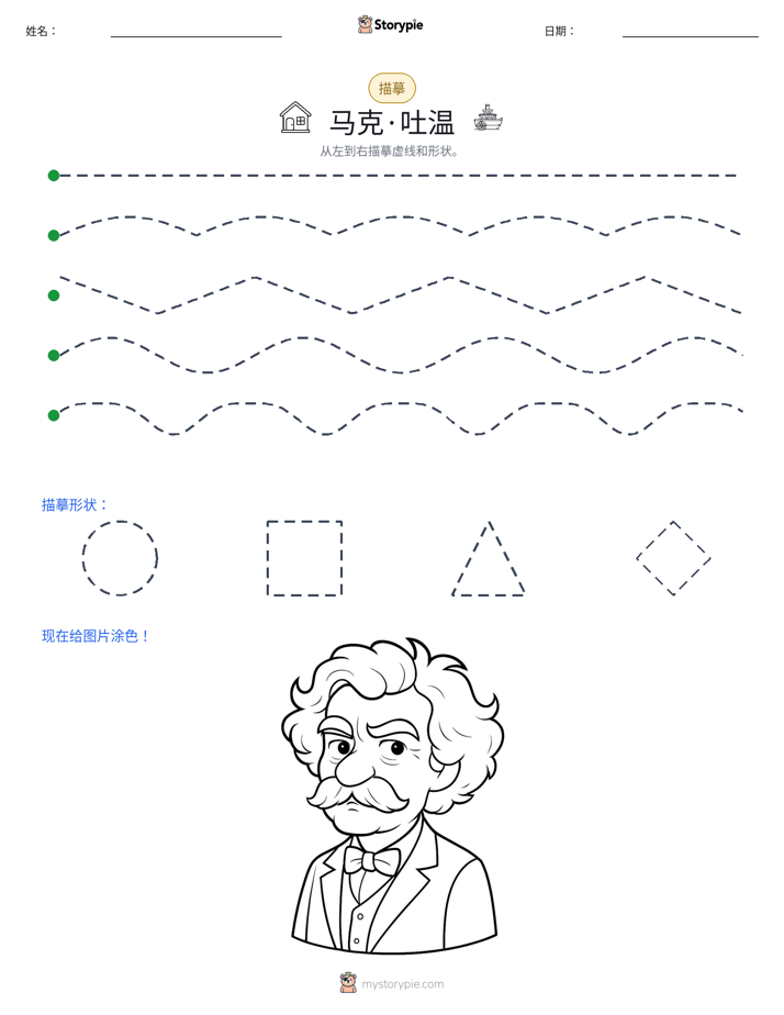 描摹