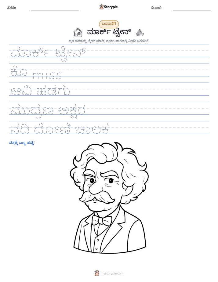 ಲೇಖನ ಅಭ್ಯಾಸ
