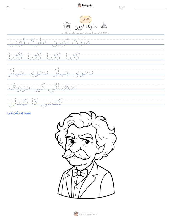 تحریری مشق