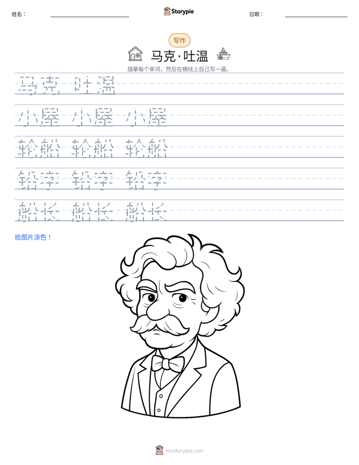 写作练习