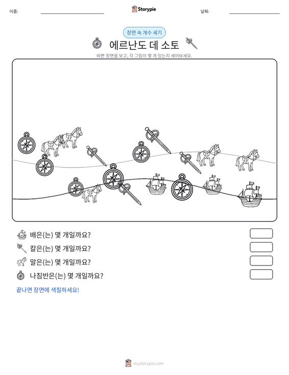 세기 장면