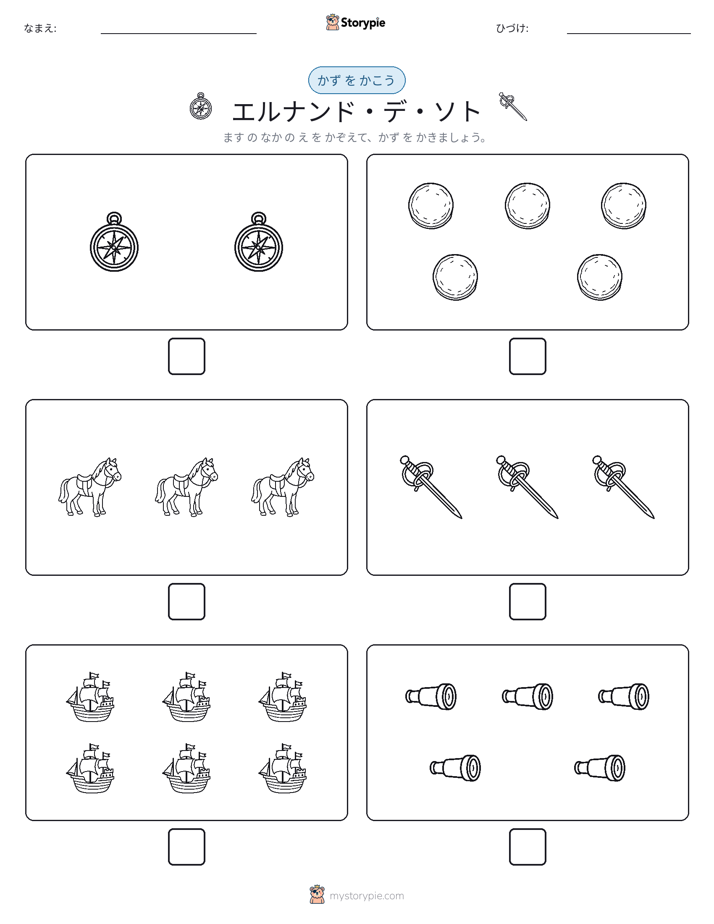 カウント＆ライティング