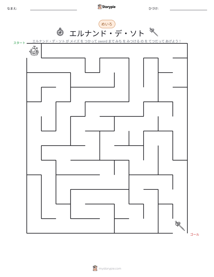 迷路