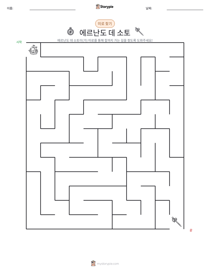 미로