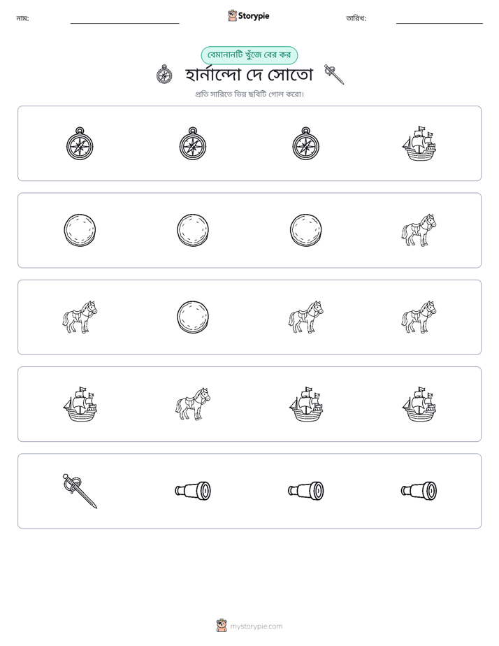 অদ্ভুত একটি