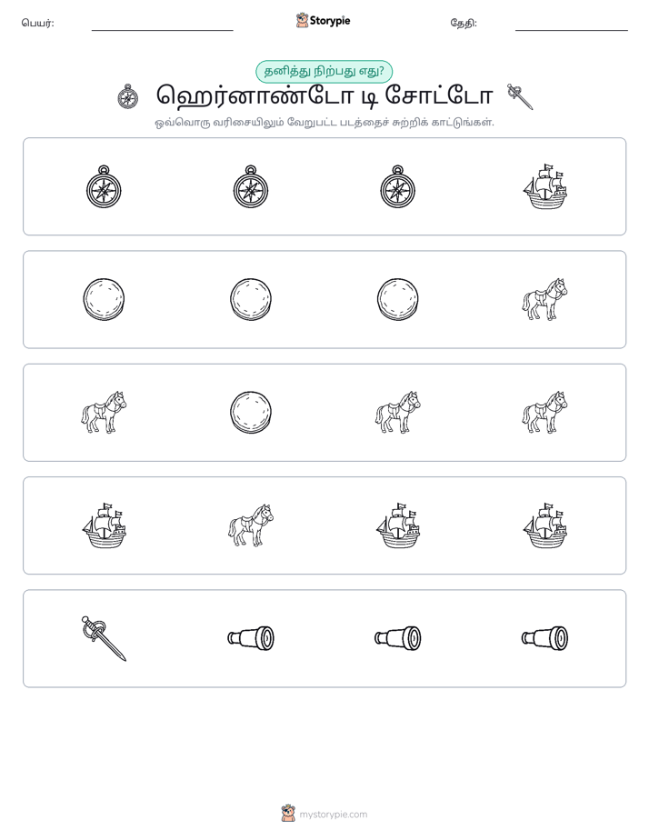 தவறானது