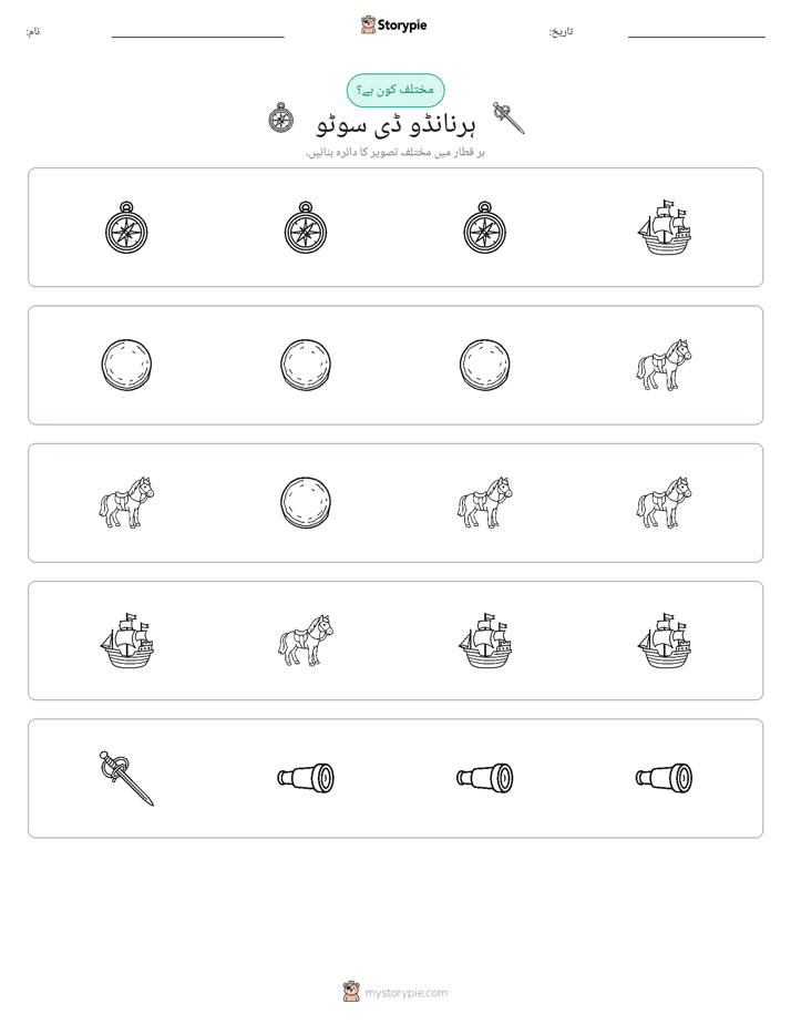 عجیب ایک