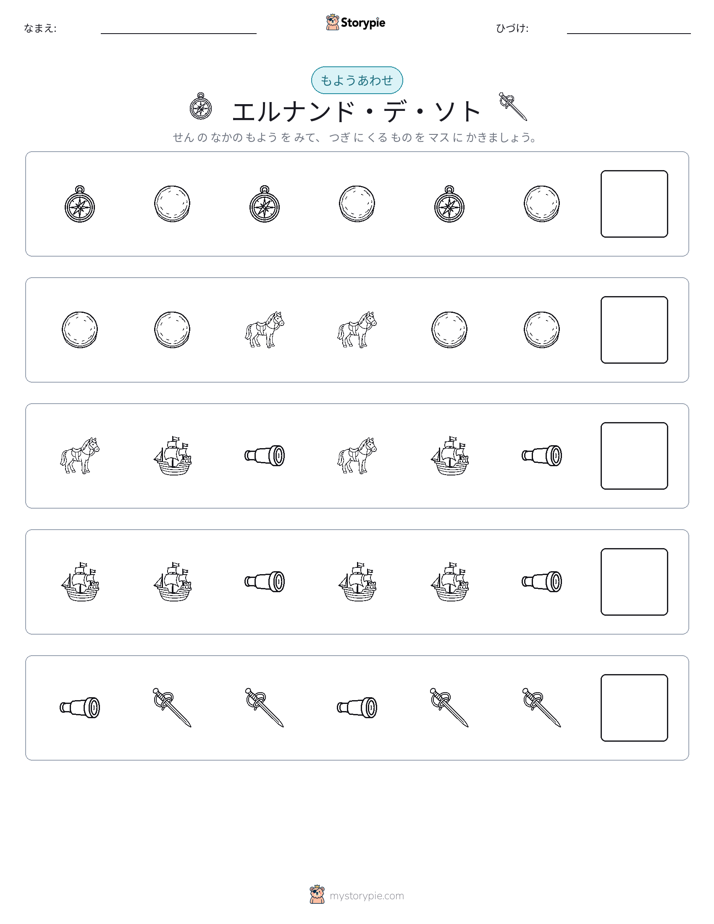 パターン