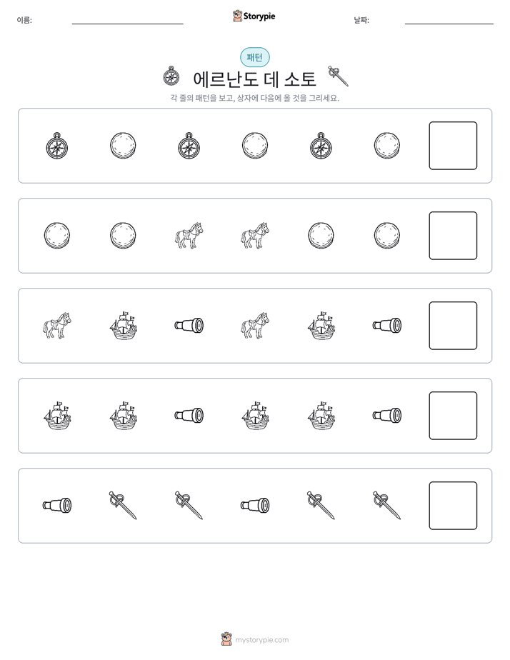 패턴