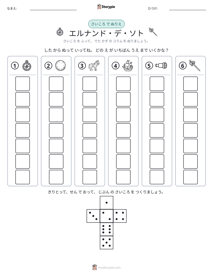 ロール＆カラー