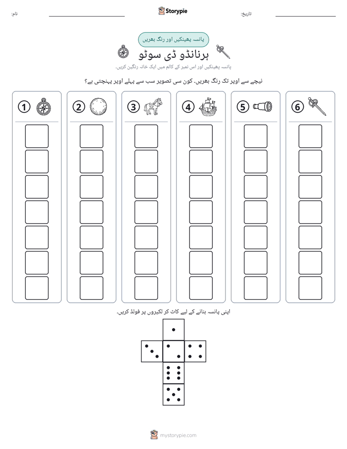 رول اور رنگ