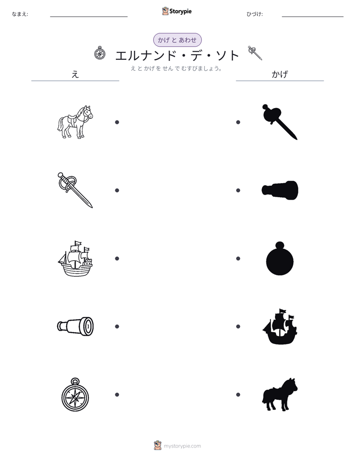 シャドウマッチ