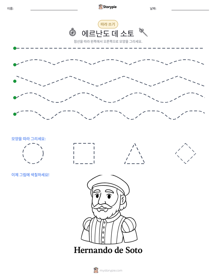 따라 쓰기