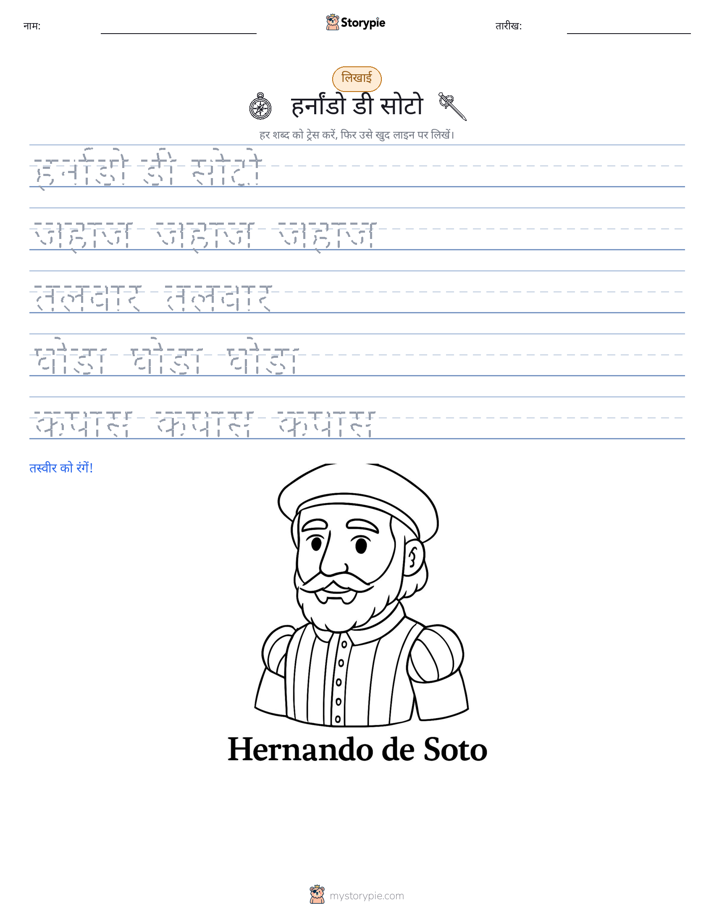 लेखन अभ्यास
