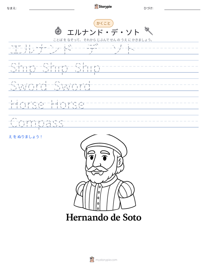書き取り練習