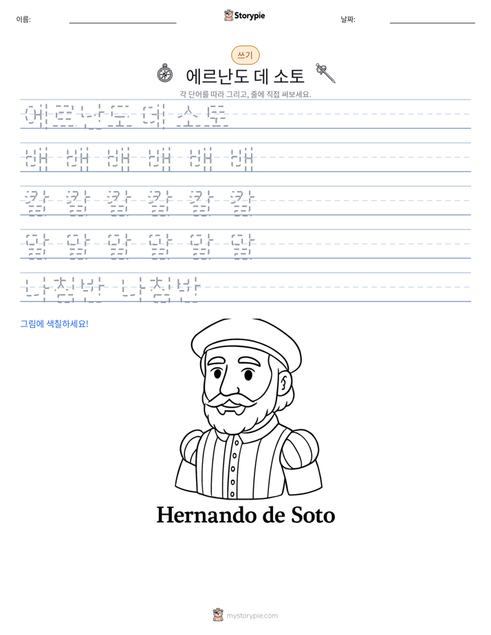 쓰기 연습